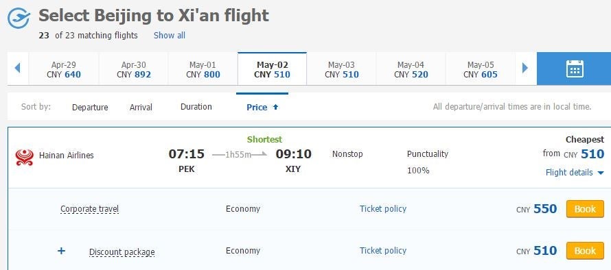 Ctrip quoted me $82 for the same flight!