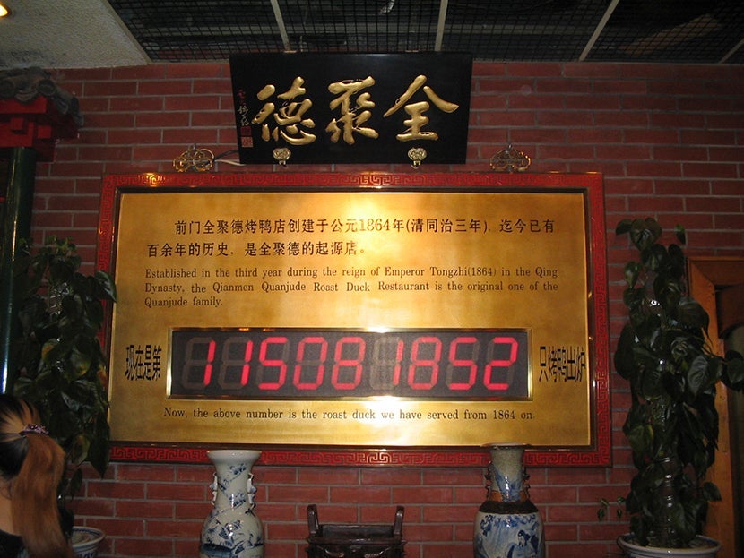 830duck counterQuanjudeCount
