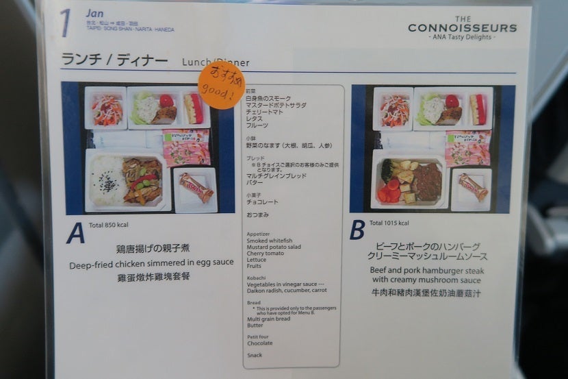 The meal offered a choice between chicken and beef/pork.