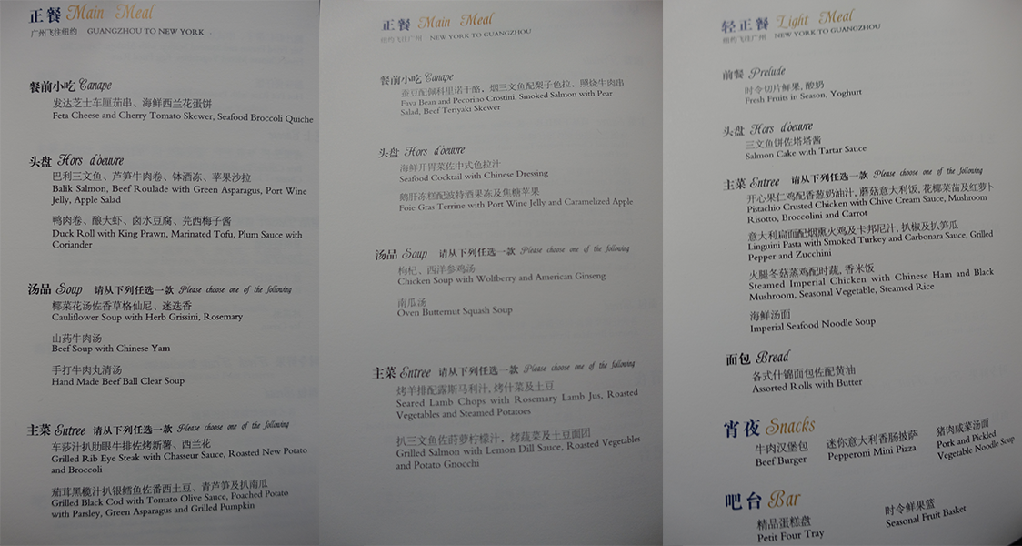 china southern menu