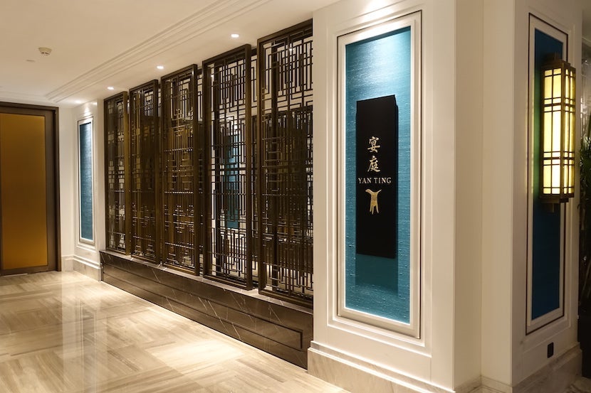 St Regis Shanghai yan ting