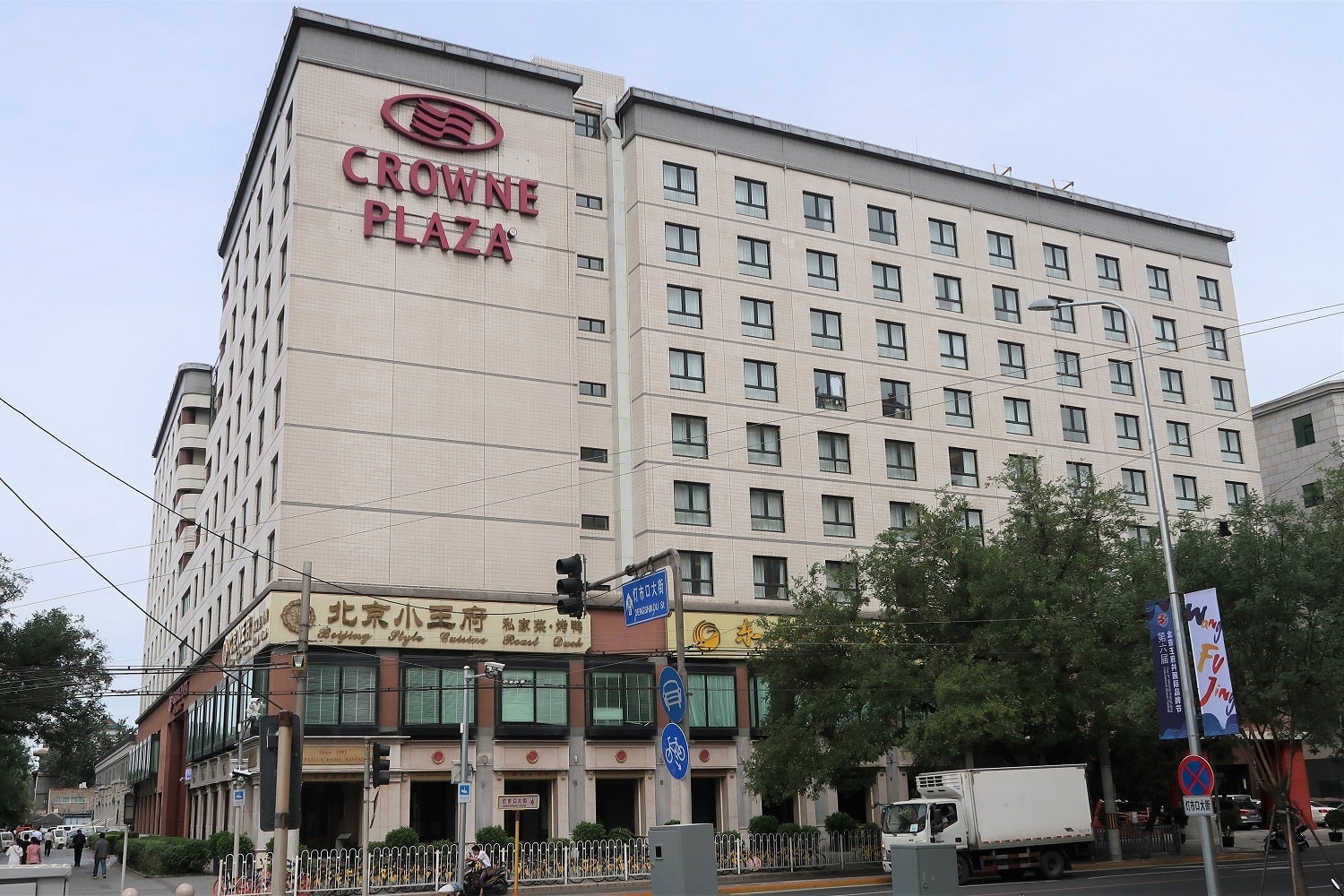 Crowne Plaza Beijing Wangfujing