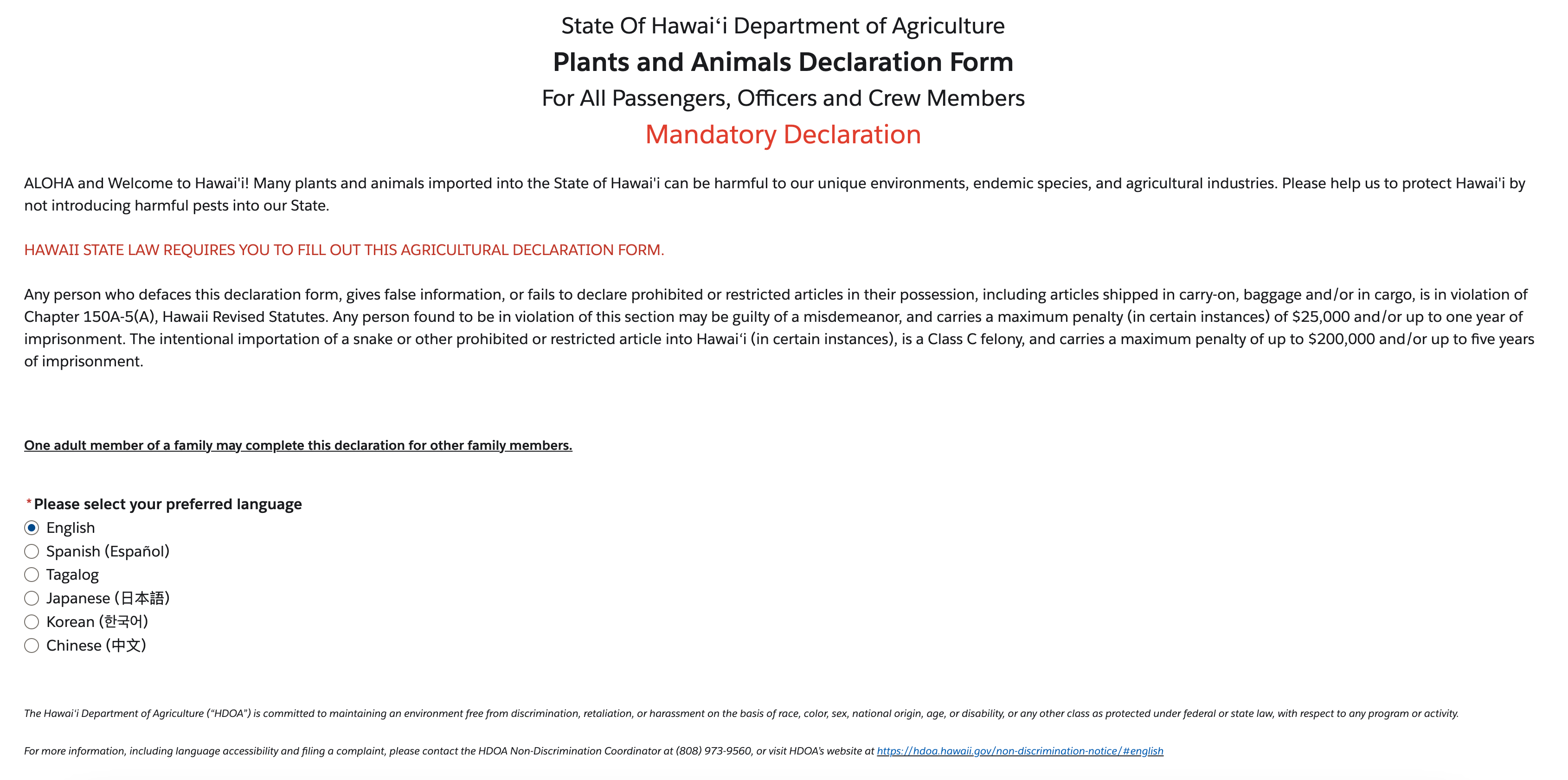 screenshot of Hawaii Akamai Arrival form