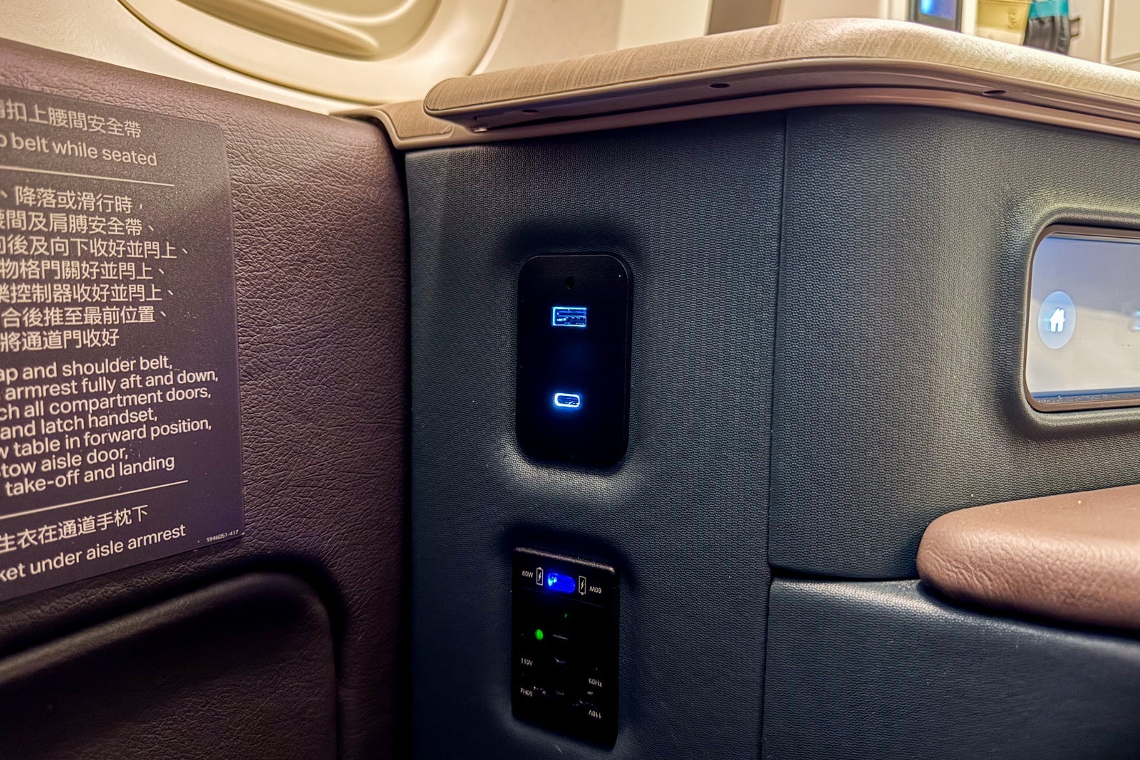 plane seat
