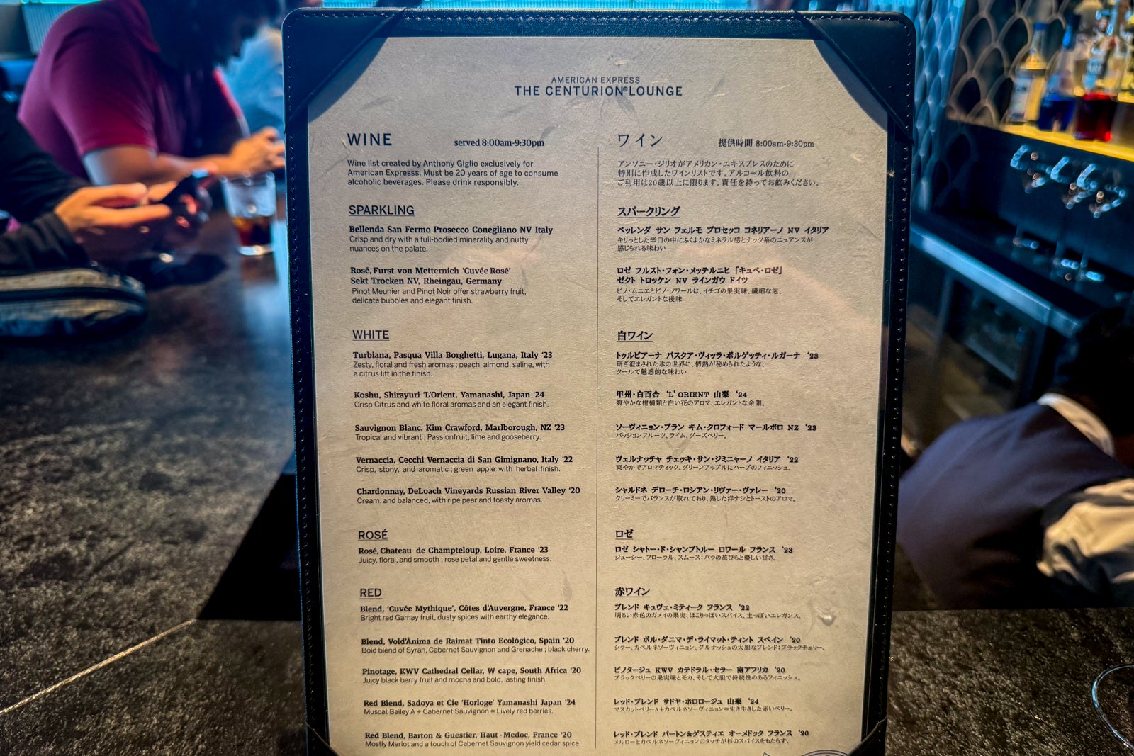 centurion lounge tokyo menu