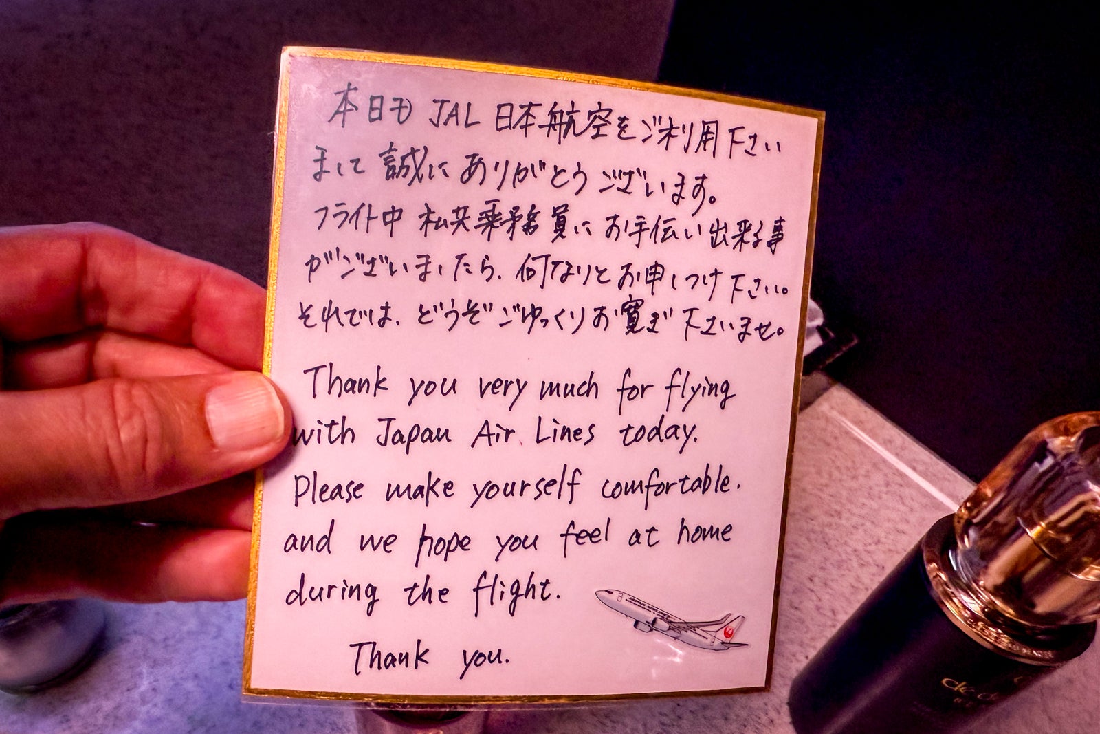 JAL bathroom note