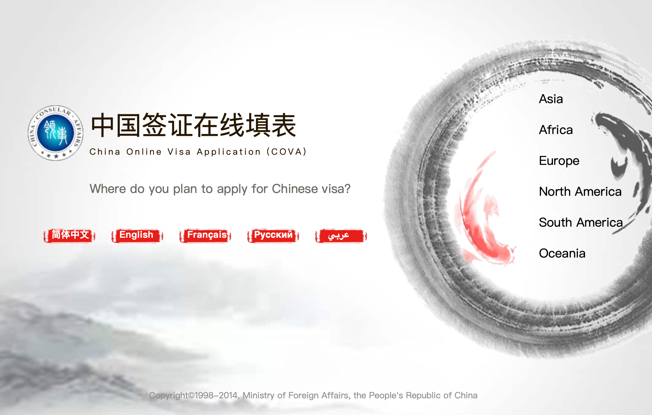 China visa online application.