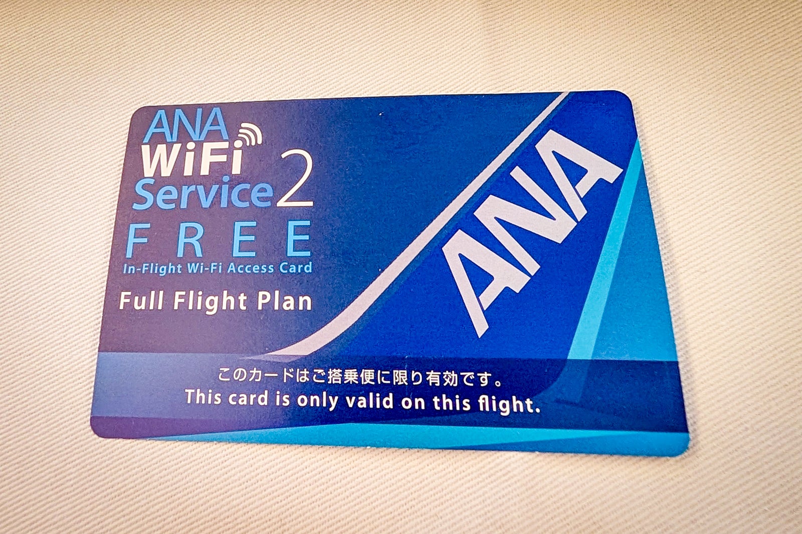 Wi-Fi pass for ANA The Room business class passengers