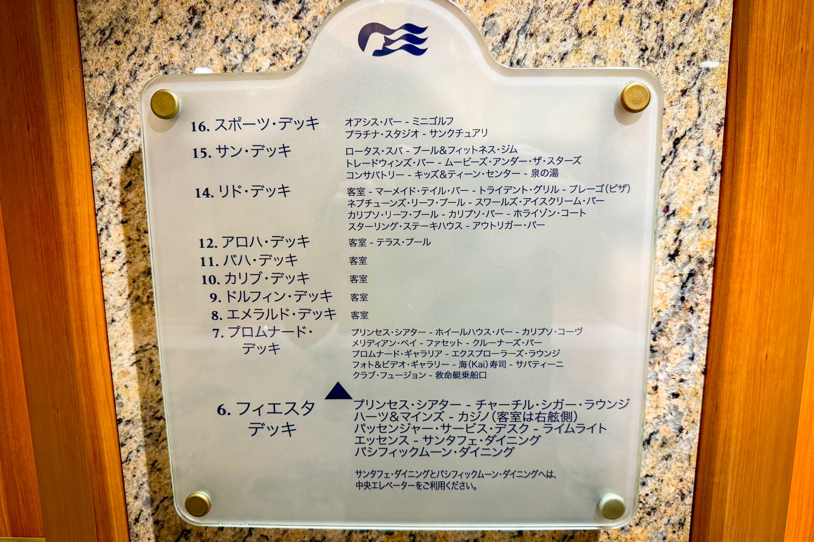 Signs on Diamond Princess are in both English and Japanese.
