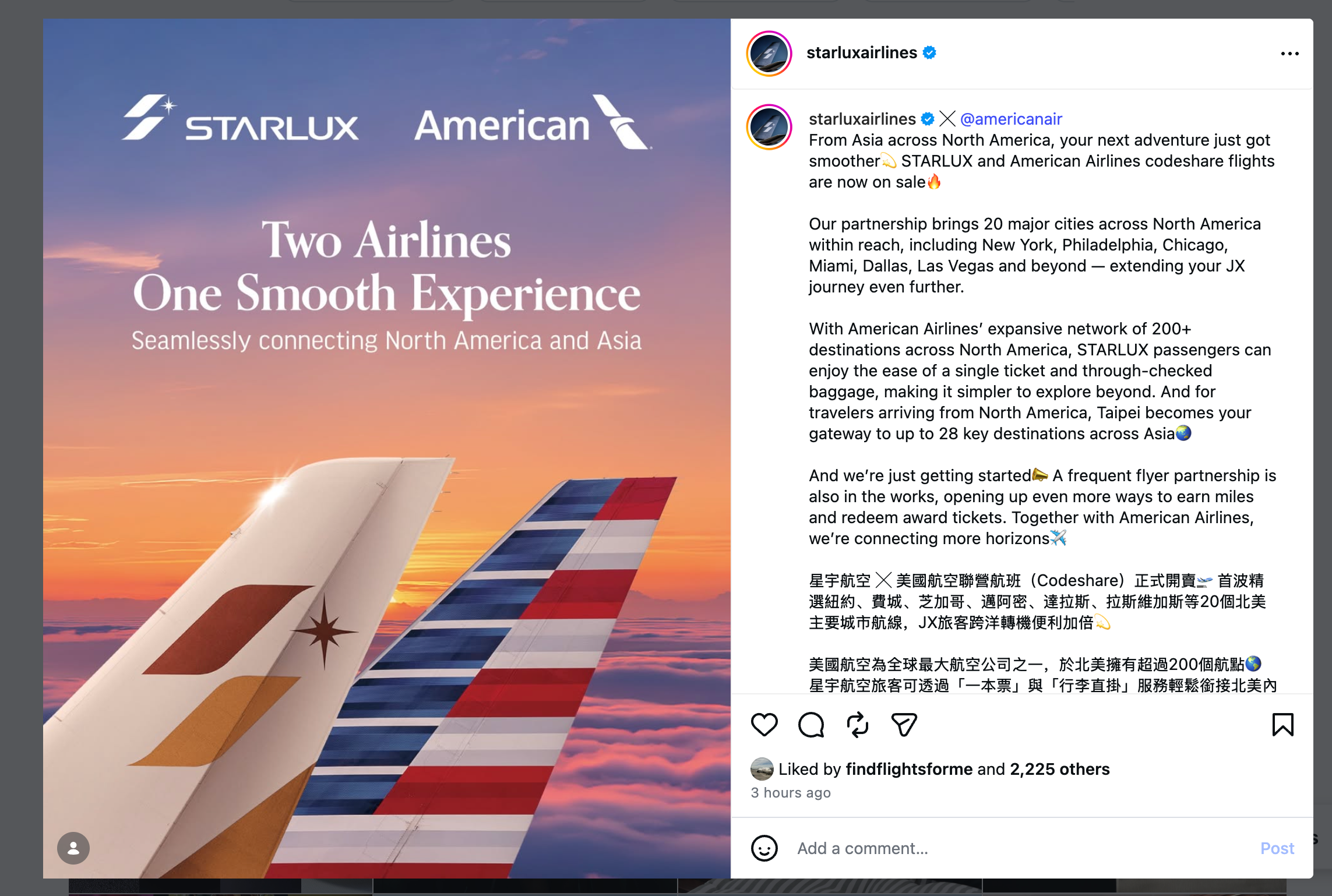 Starlux post announcing expanded American Airlines partnership.